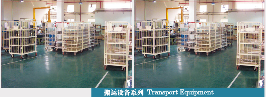 物料搬運設備系列.jpg