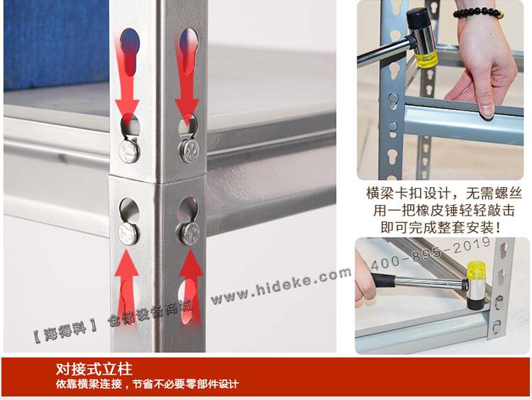 詳情頁(yè)鉚釘A型銀灰色貨架_09.png