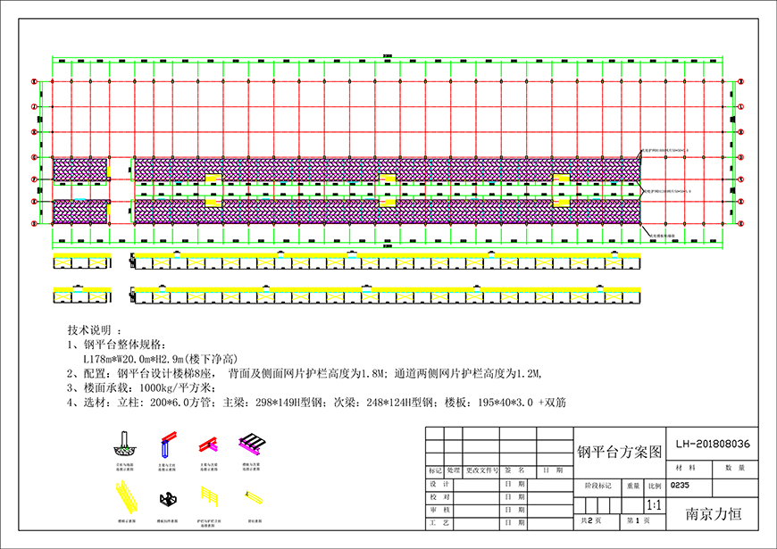 徐工智聯(lián)鋼平臺閣樓貨架方案圖（CAD格式）-模型.jpg
